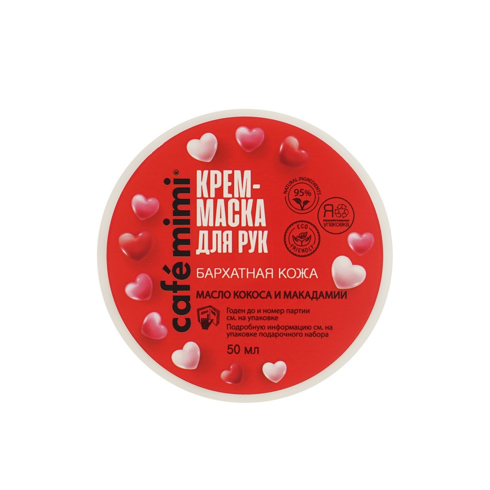 Женский набор для ухода за кожей рук Cafe Mimi Love ( крем для рук Бархатная кожа 50мл + крем - маска для рук Бархатная кожа 50мл )