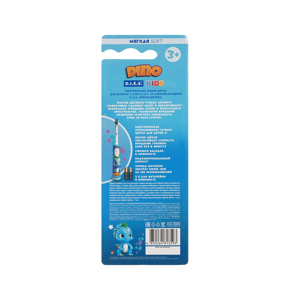 D.I.E.S. KIDS зуб.щетка электрика со смен.насад.н/батар.(голуб)+1смен.насад.в подар. 1ШТ