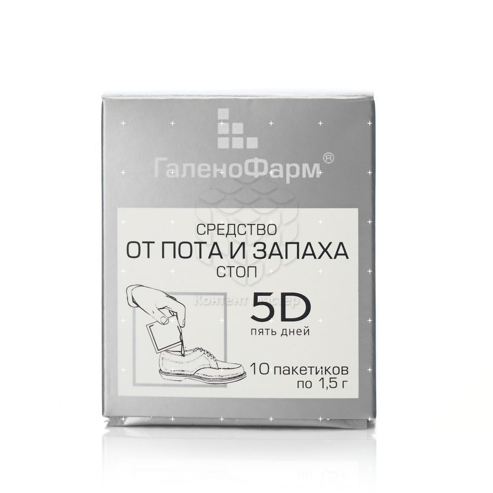 Пакетики 5 дней. ГАЛЕНОФАРМ 5d. ГАЛЕНОФАРМ 5d для ног. 5d порошок для ног от пота и запаха. ГАЛЕНОФАРМ порошок для обуви.