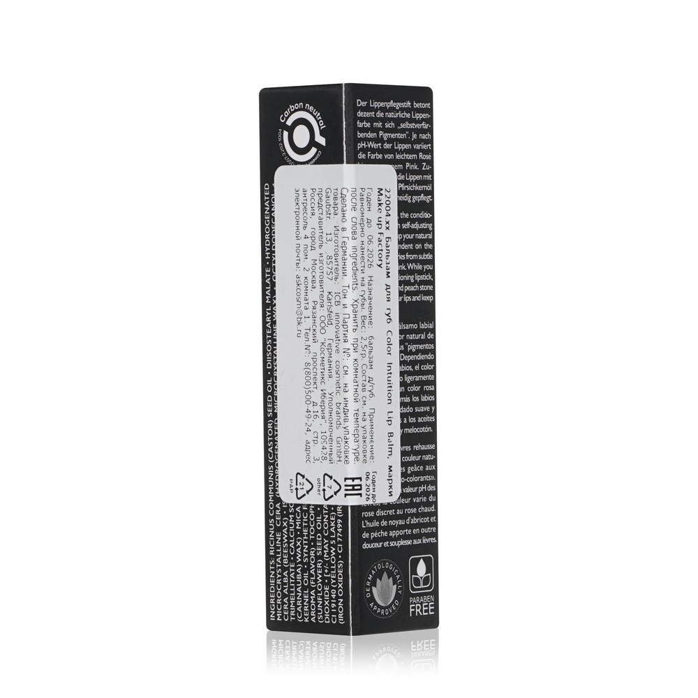 Бальзам для губ Make Up Factory Color Intuition Lip Balm 9 2,5г
