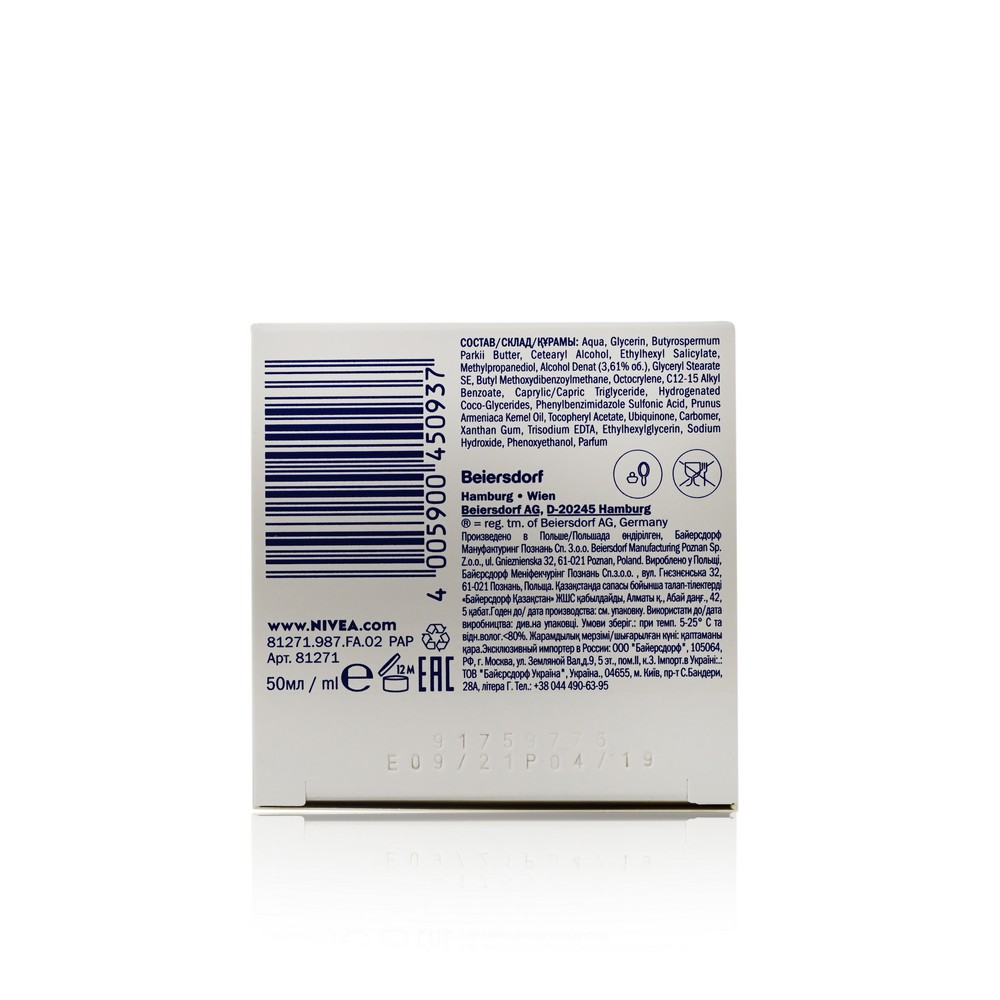 Дневной крем для лица Nivea Энергия молодости 45+ 50мл