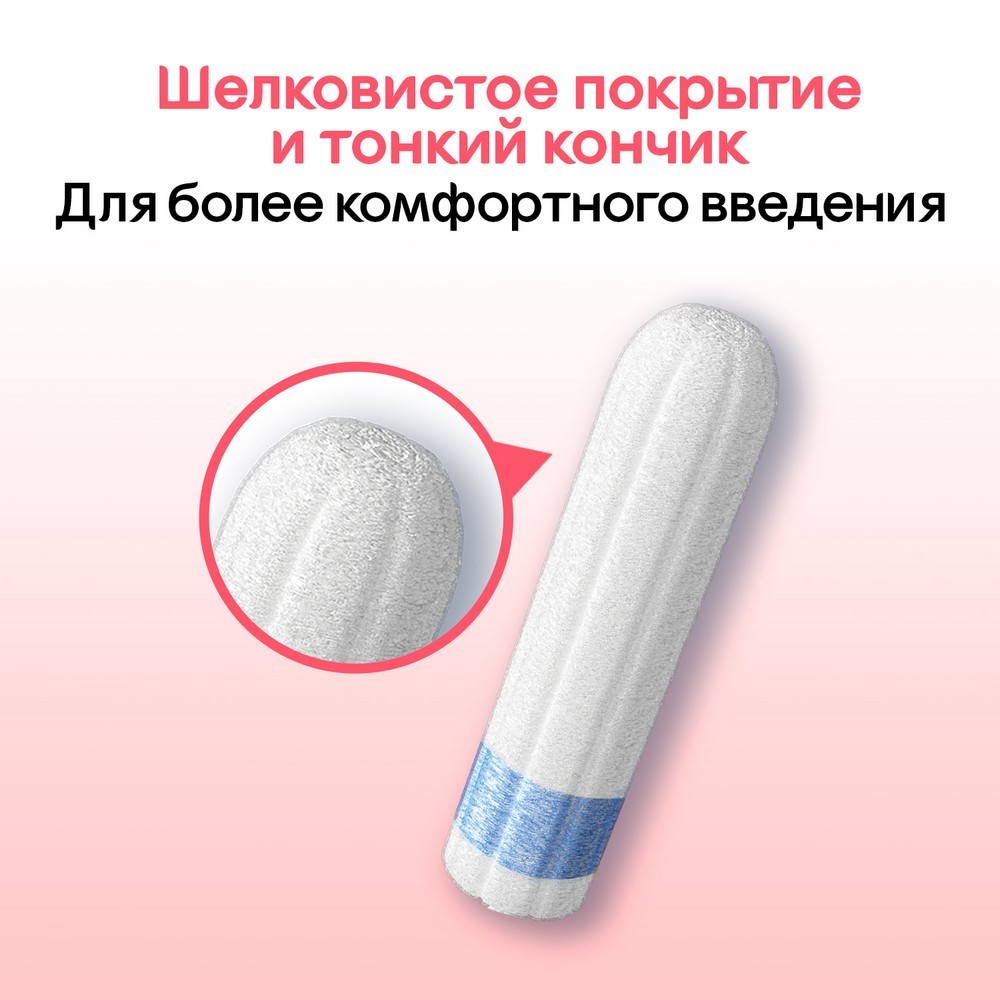 тампоны Kotex Super 16шт