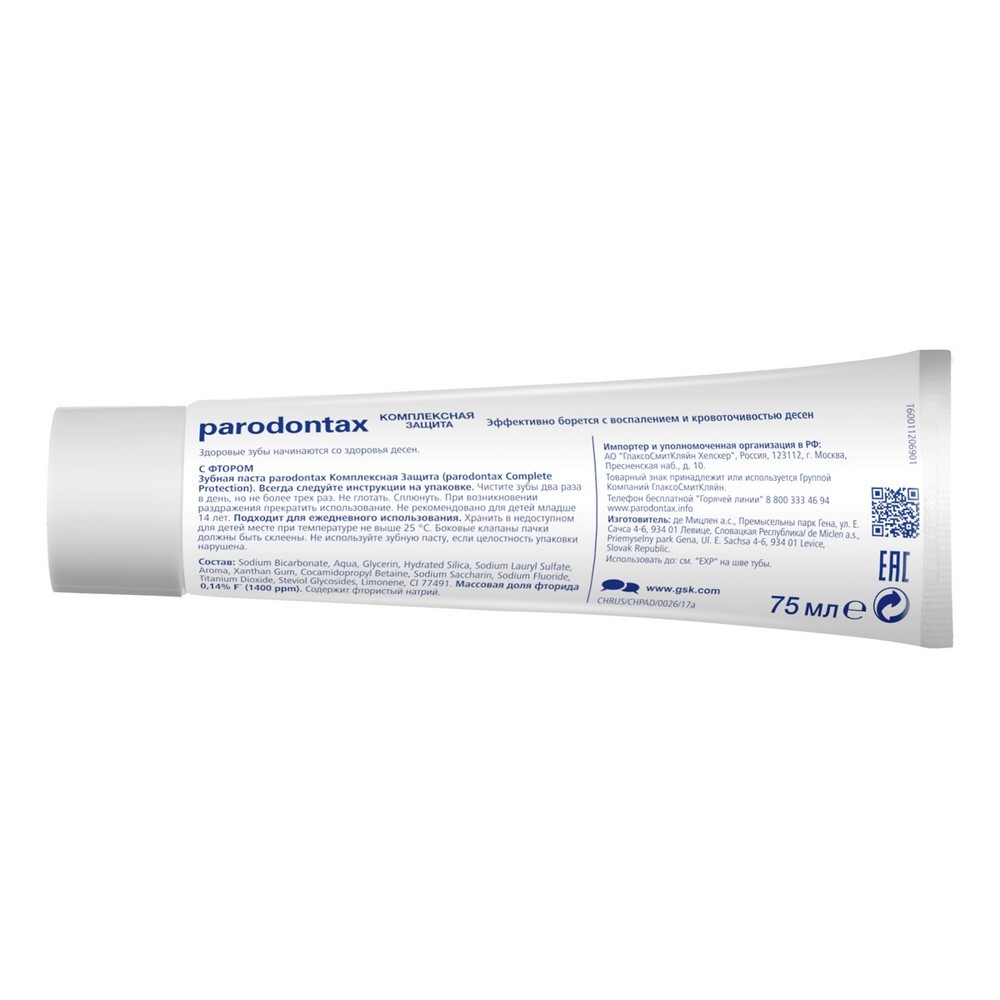 Зубная паста Parodontax " Экстра Свежесть " 75мл