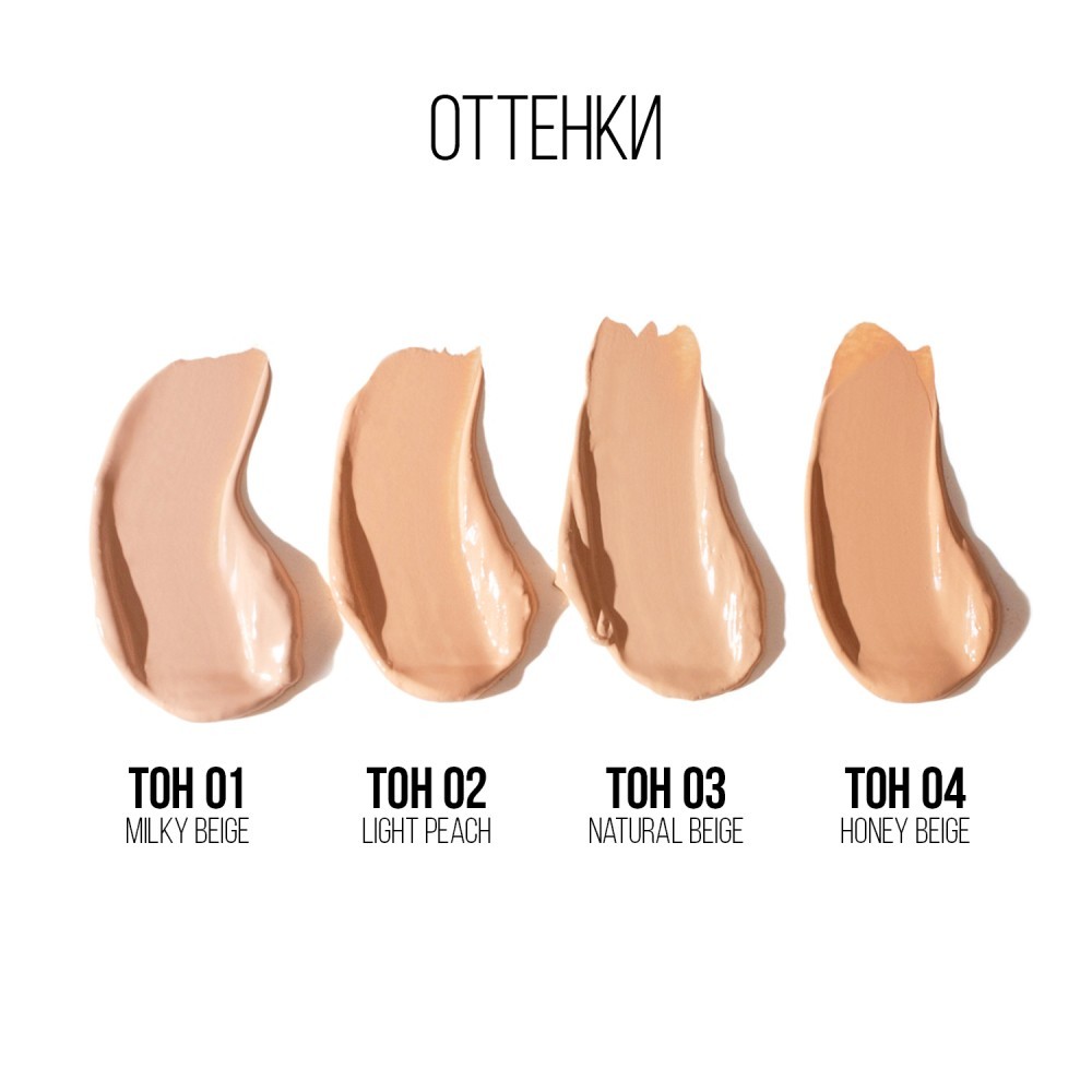 Консилер для лица Stellary Super Cover Concealer 03 5мл