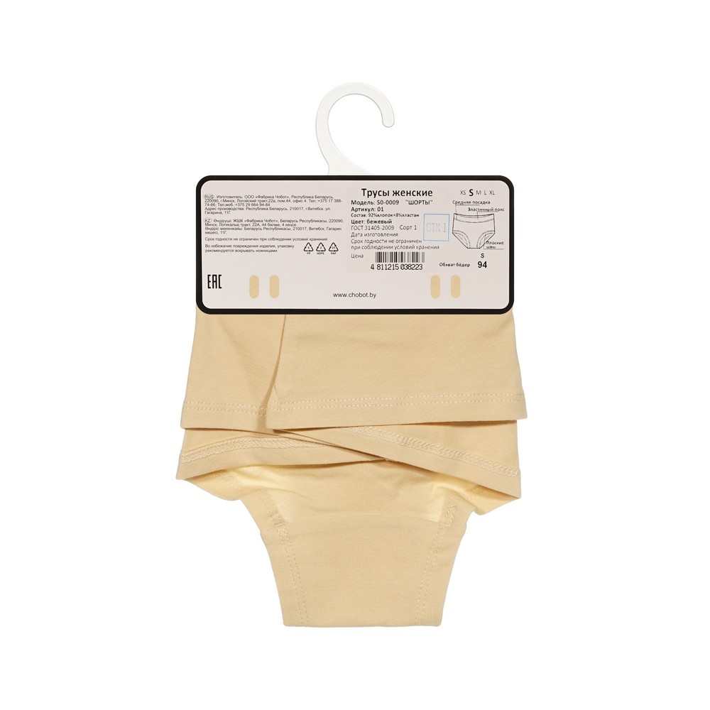 CHOBOT трусы женские шорты бежевый размер 44 (94)