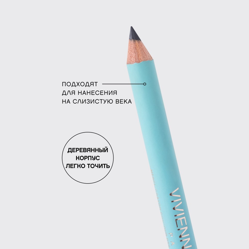 Карандаш для век Vivienne Sabo Liner Flirteur 309 1,3г
