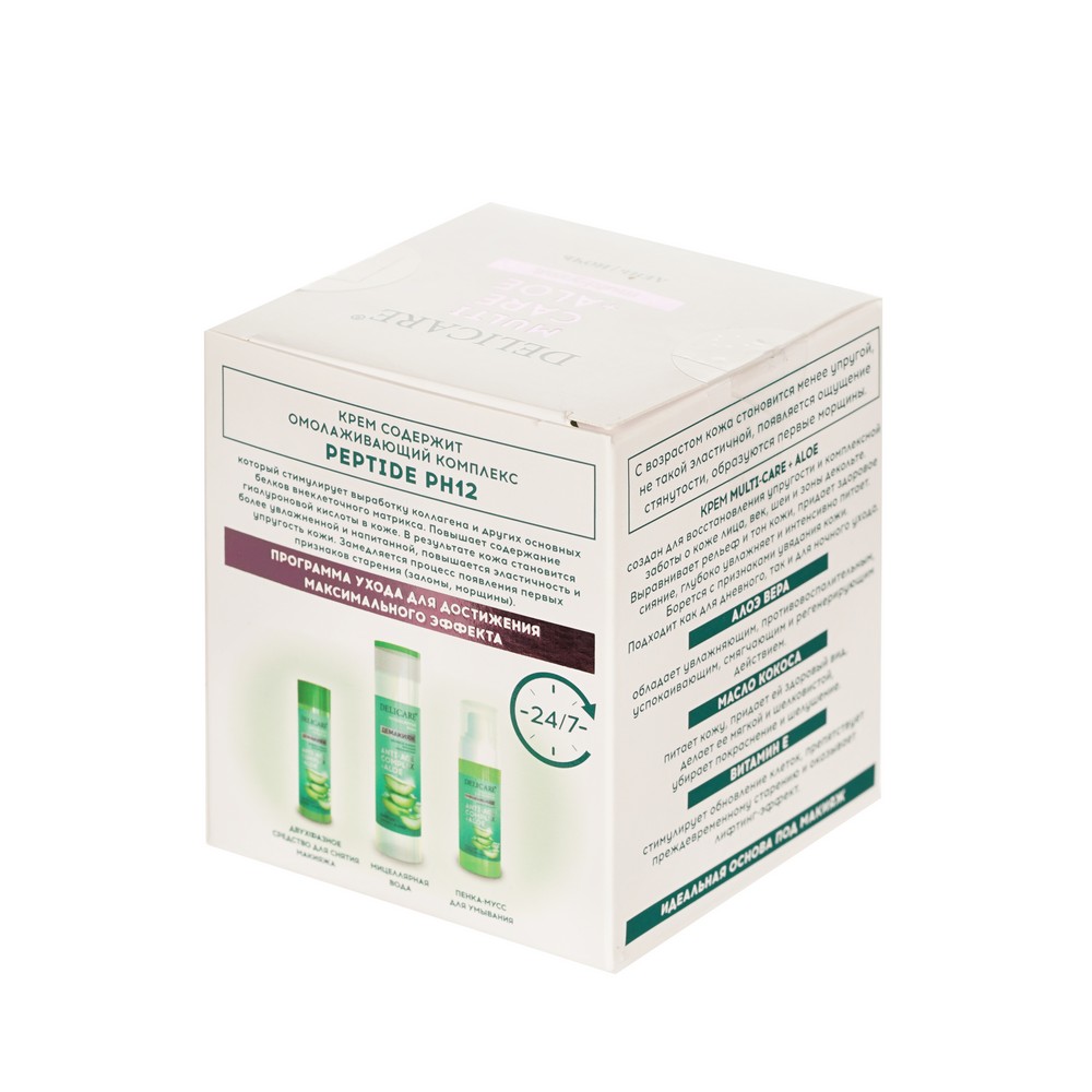 Delicare ALOE для лица крем мультикрем +веки 50МЛ