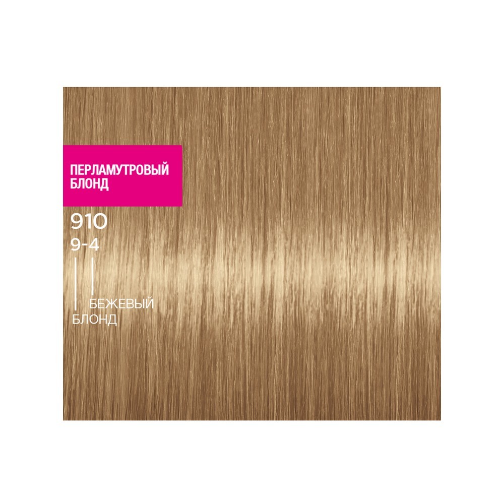 краска - мусс Schwarzkopf PERFECT MOUSSE стойкая для волос 910 Пепельный блонд