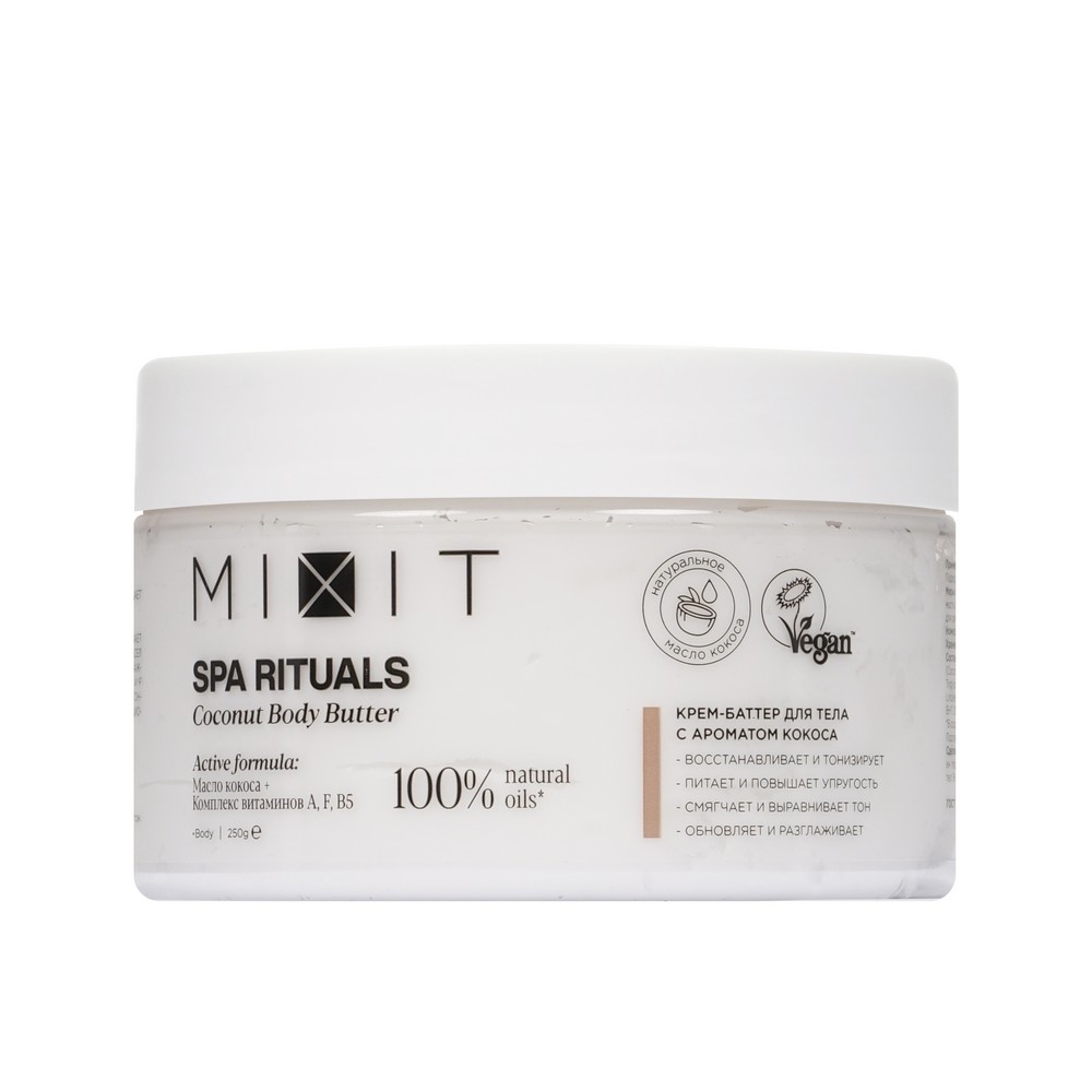Mixit Spa Rituals для тела крем -баттерCoconut Body Butter с ароматом кокоса 250Г