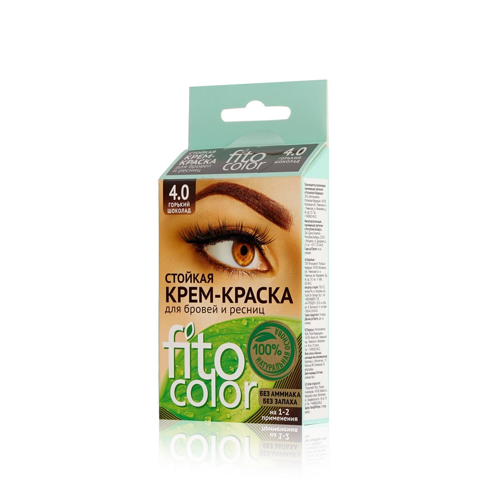 Стойкая крем - краска ФИТОкосметик FitoColor для бровей и ресниц 4.0 Горький шоколад 2*2мл