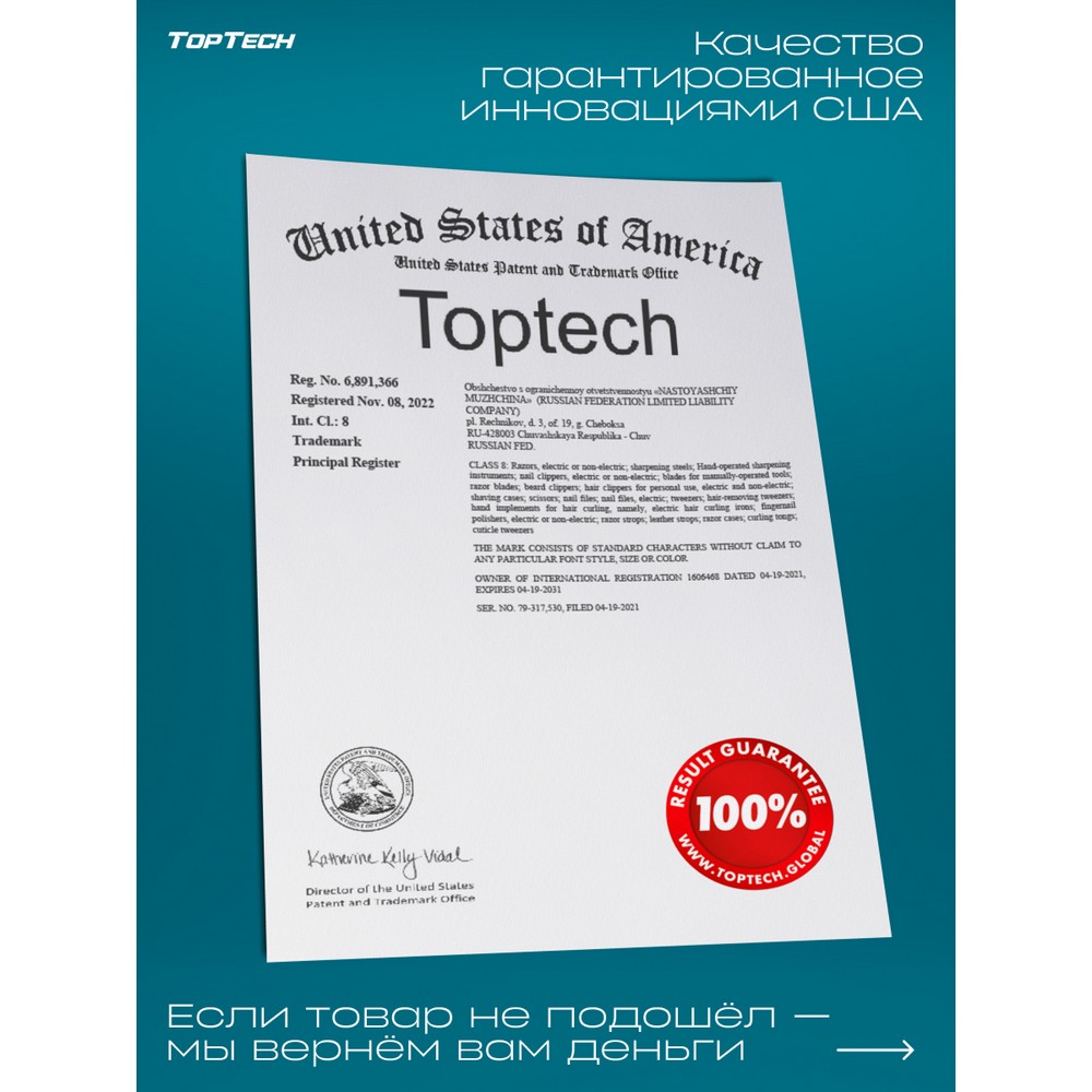 Top Tech Razor 3 кассеты мужские 3 лезвия 12ШТ