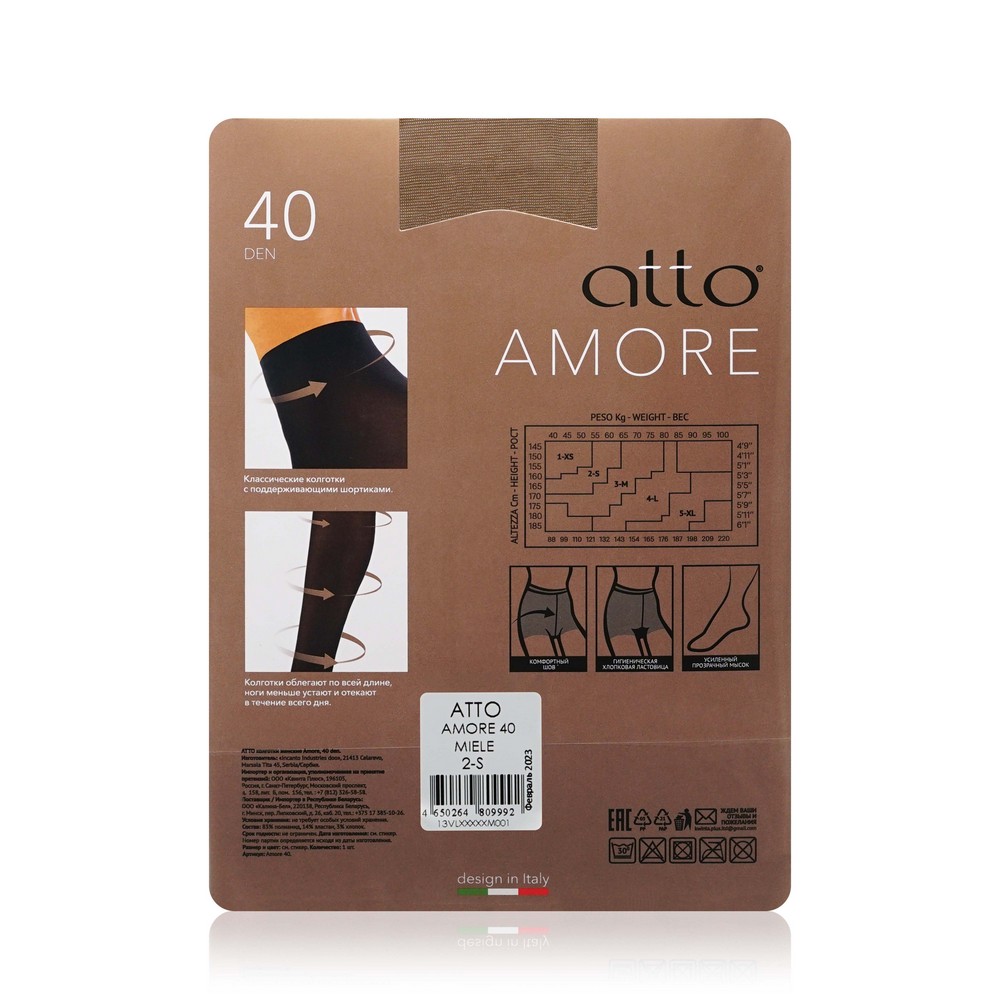 Женские поддерживающие колготки Atto Amore 40den Miele 2 размер