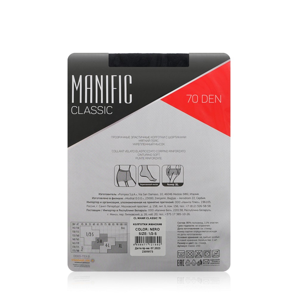 Женские колготки Manific Classic Nero 1/2 размер