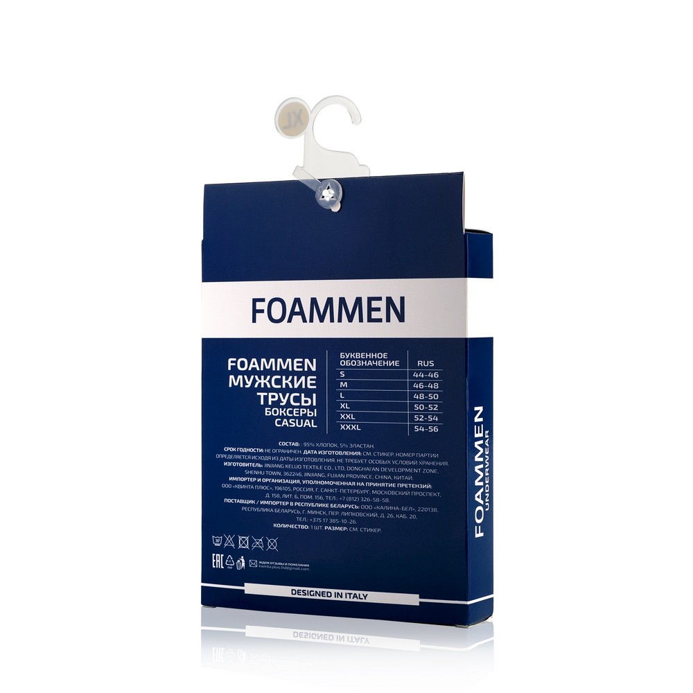 мужские трусы - боксеры Foammen однотонные с набивной зеленой полоской XL