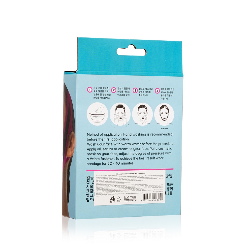 Косметическая повязка для лица V-Face Cosmetic Band