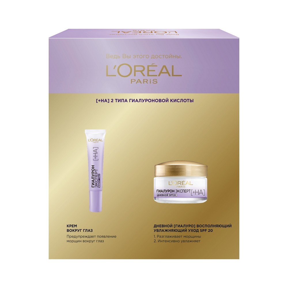 Женский Подарочный набор L'Oreal Paris Гиалурон Эксперт ( дневной крем для лица 50мл + крем для области вокруг глаз 15мл )