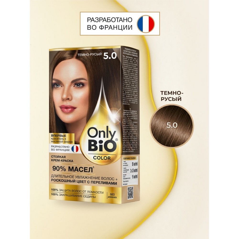Крем - краска для волос Only Bio Color 5.0 , Темно-русый , 115мл