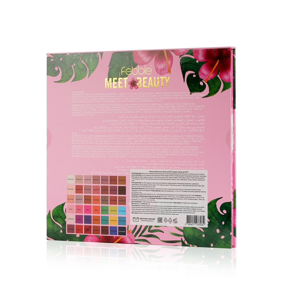 Тени для век USHAS Febble Meet Beauty 42 цвета 52,6г