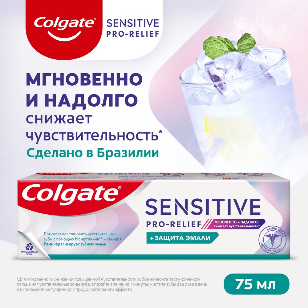 зубная паста Colgate Sensitive Pro-Relief для чувствительных зубов 75мл