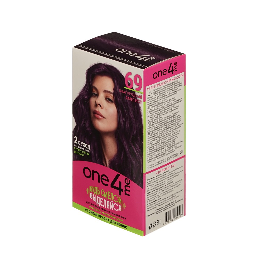 ONE4ME крас д/вол 69 БлагороднАметист