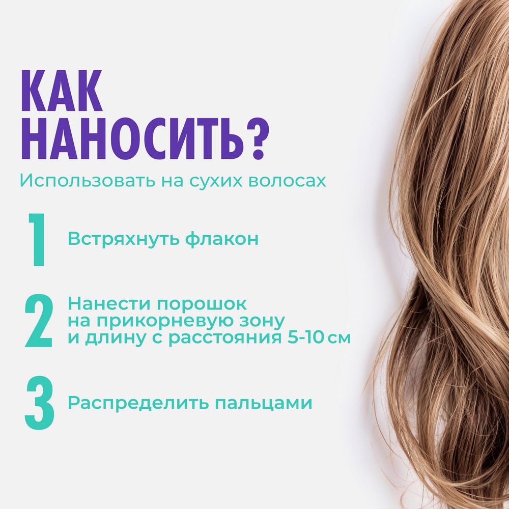 ONE4ME для волос пудра ПороШОК 10Г