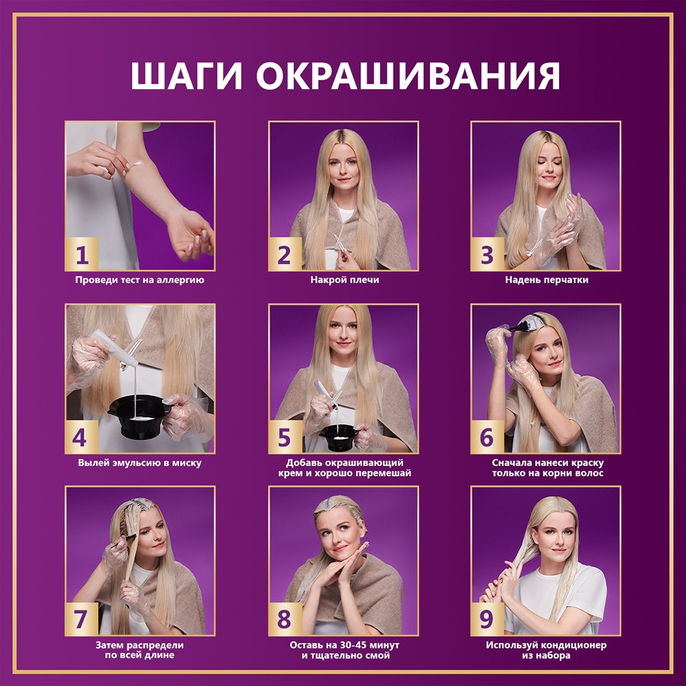 Крем - Краска Palette Интенсивный цвет стойкая для волос C10 Серебристый блондин 50мл