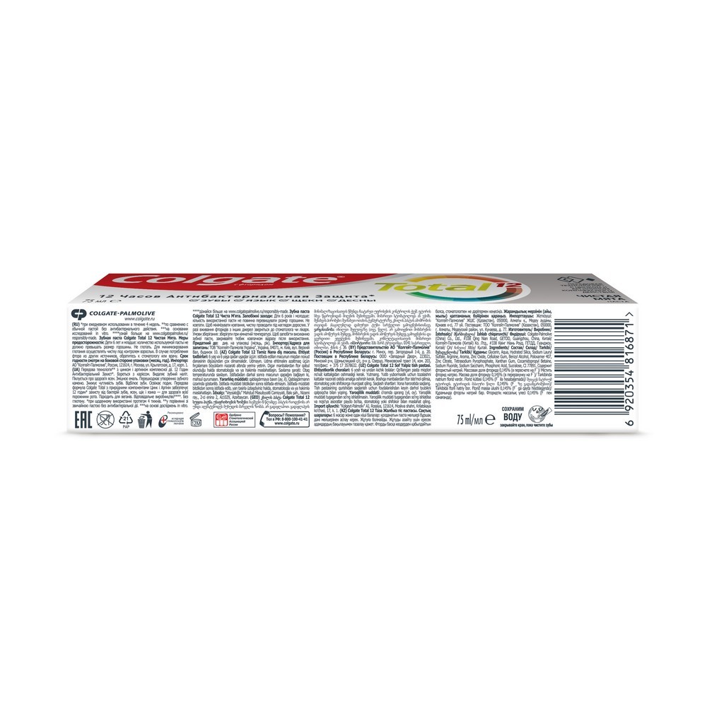 зубная паста Colgate total " чистая мята " 75мл