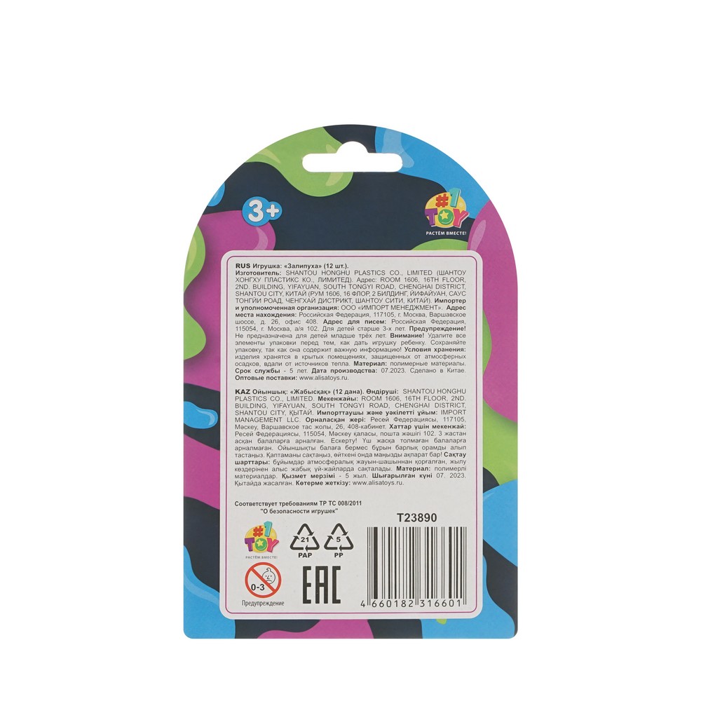 1toy лизун Залипушки."Единороги" 1ШТ