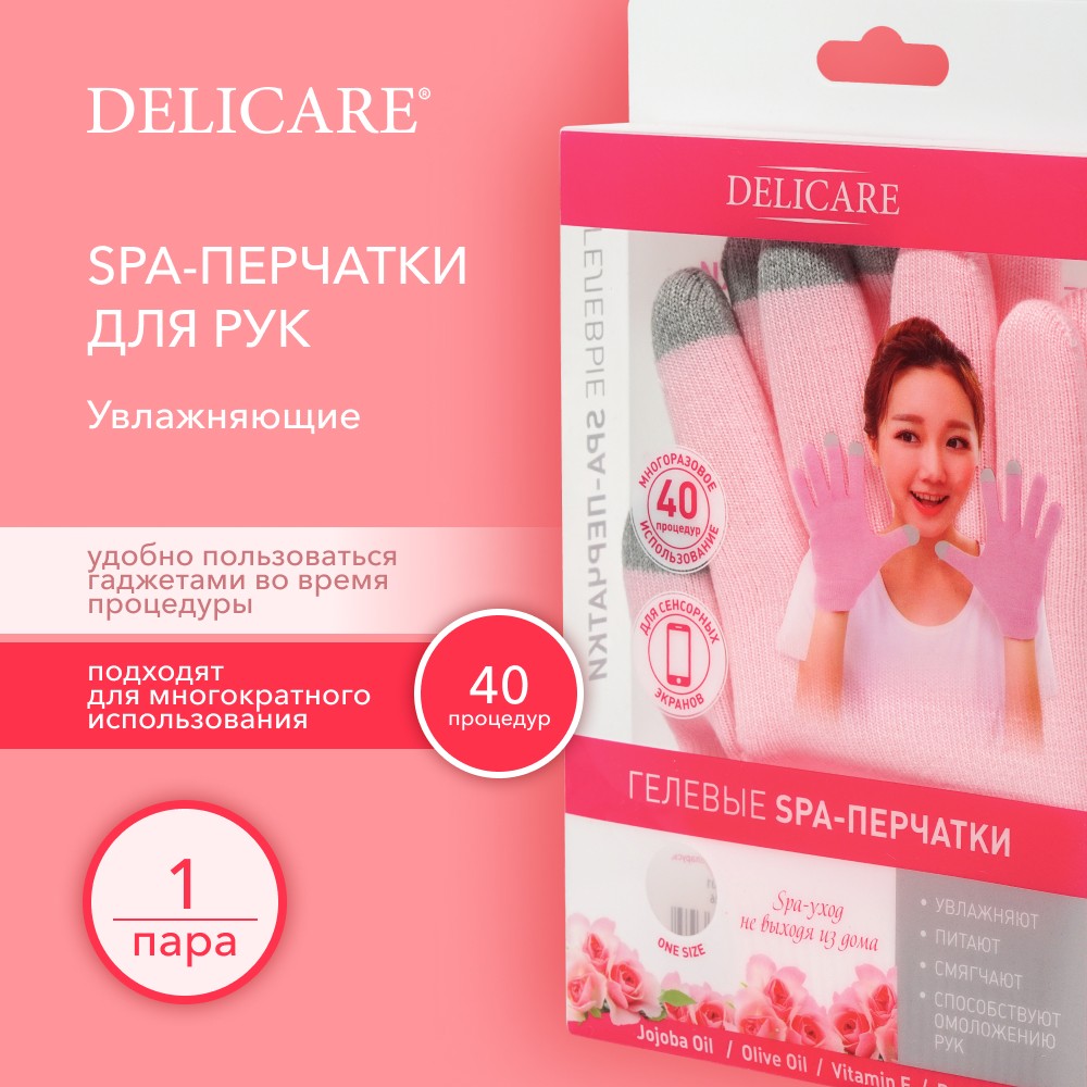 Delicare для рук Гелевые SPA-перчатки увлажн. с сенсорн. пальцами 1ШТ