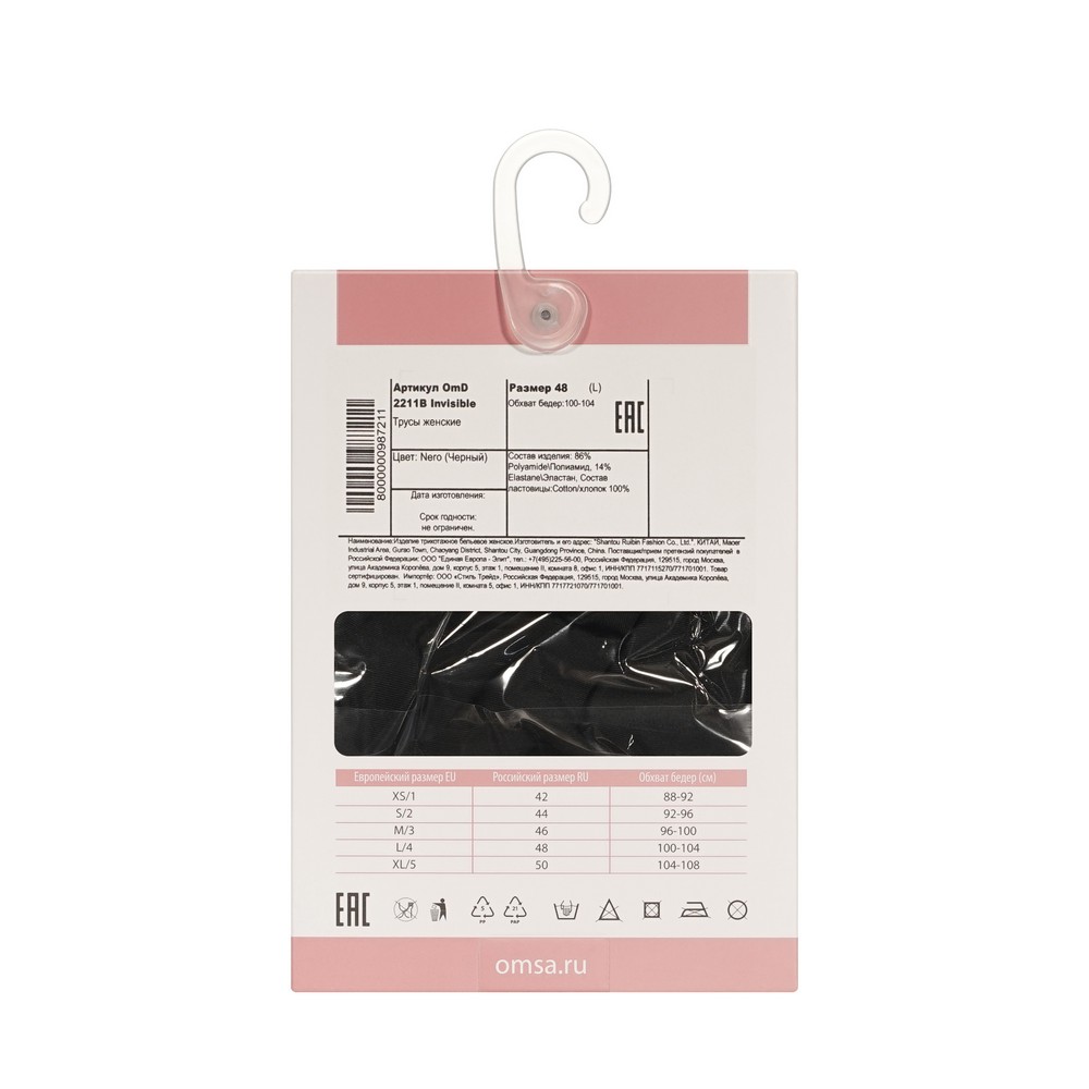 Omsa Invisible трусы Жен 2211BSlipNero р 48L
