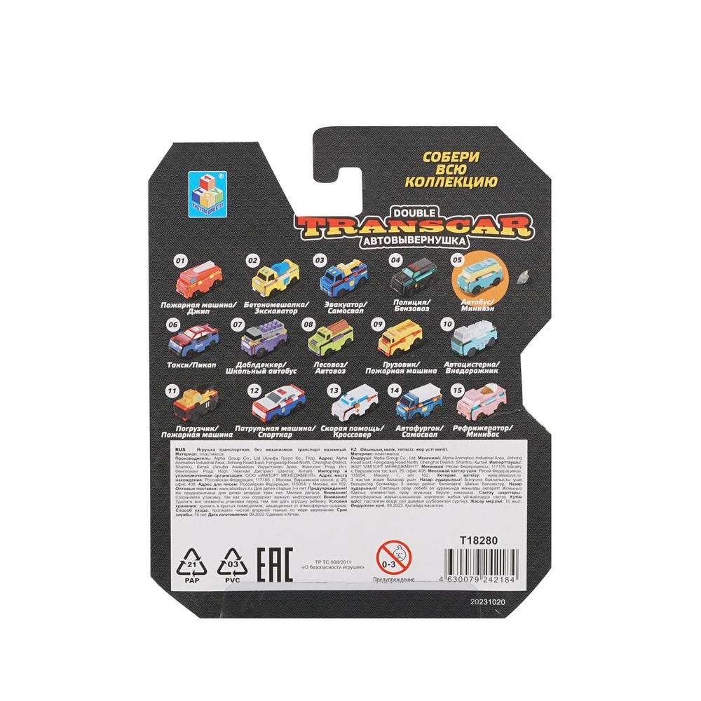 Машинка 1 Toy Transcar Double " Автобус-Минивен 2в1 " 8см