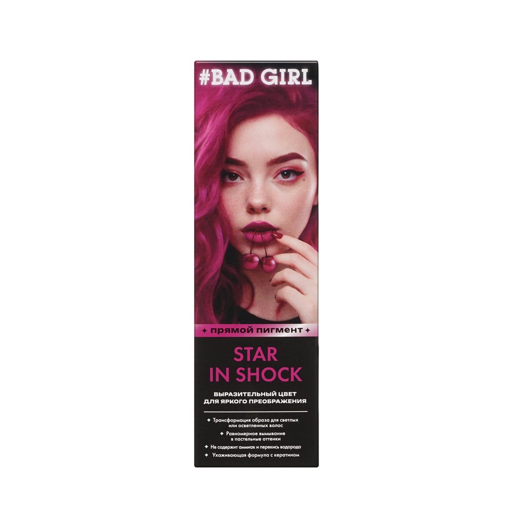 Оттеночный бальзам для волос Bad Girl Star in shok 150мл