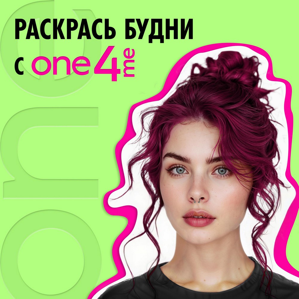 ONE4ME крас д/вол 68 Тёмный рубин