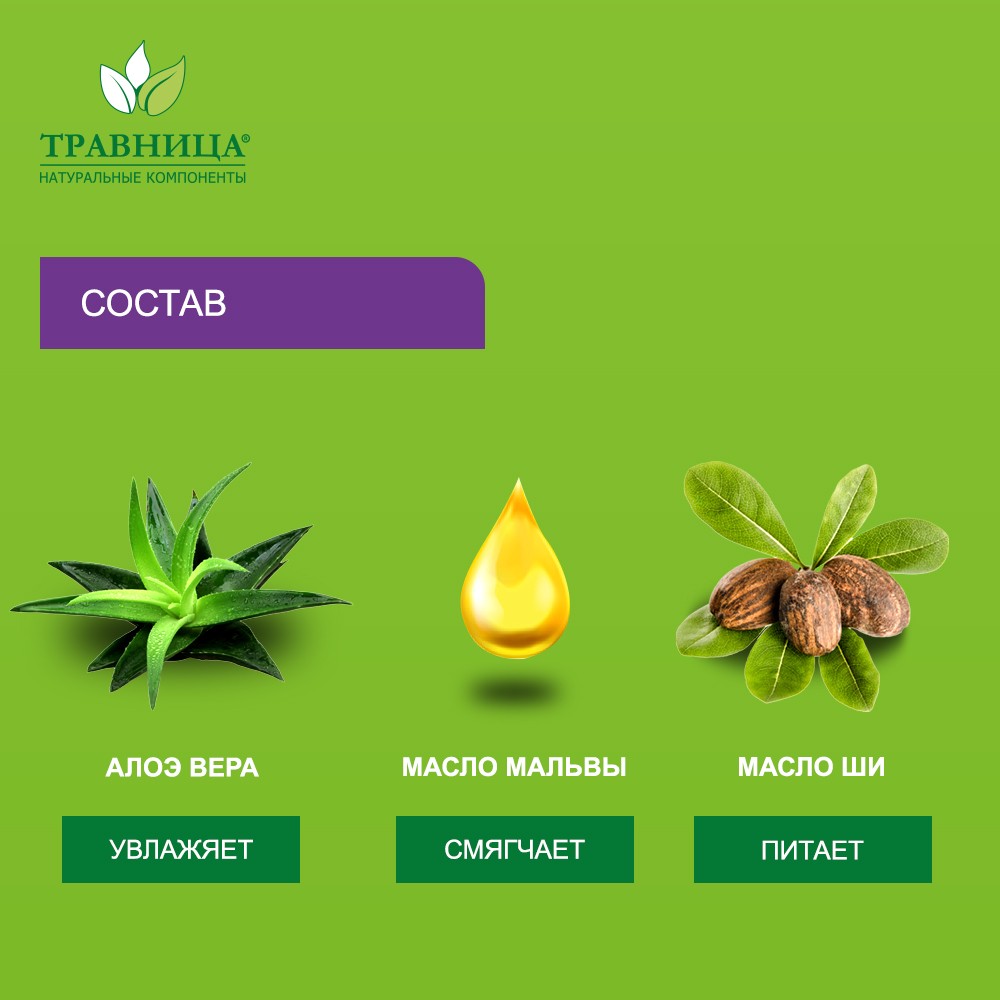 Крем - депилятор для лица Травница с увлажняющим эффектом 3*5мл