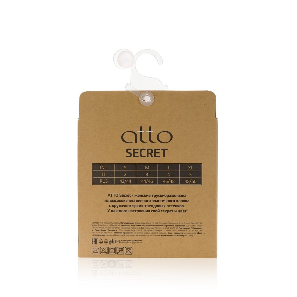 Женские трусы Atto Secret бразильяно коралловые , S