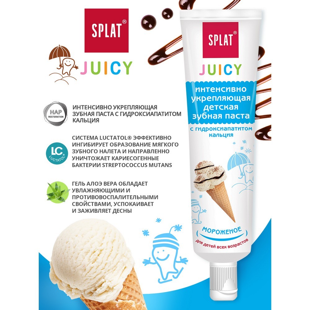зубная Паста SPLAT Juicy интенсивно укрепляющая Для детей " Мороженое " 35мл