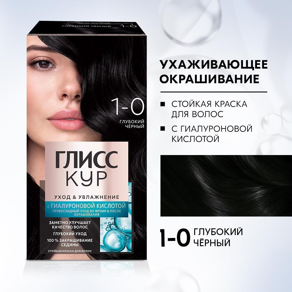 Стойкая краска для волос Gliss Kur Уход & увлажнение с гиалуроновой кислотой 1-0 Глубокий черный