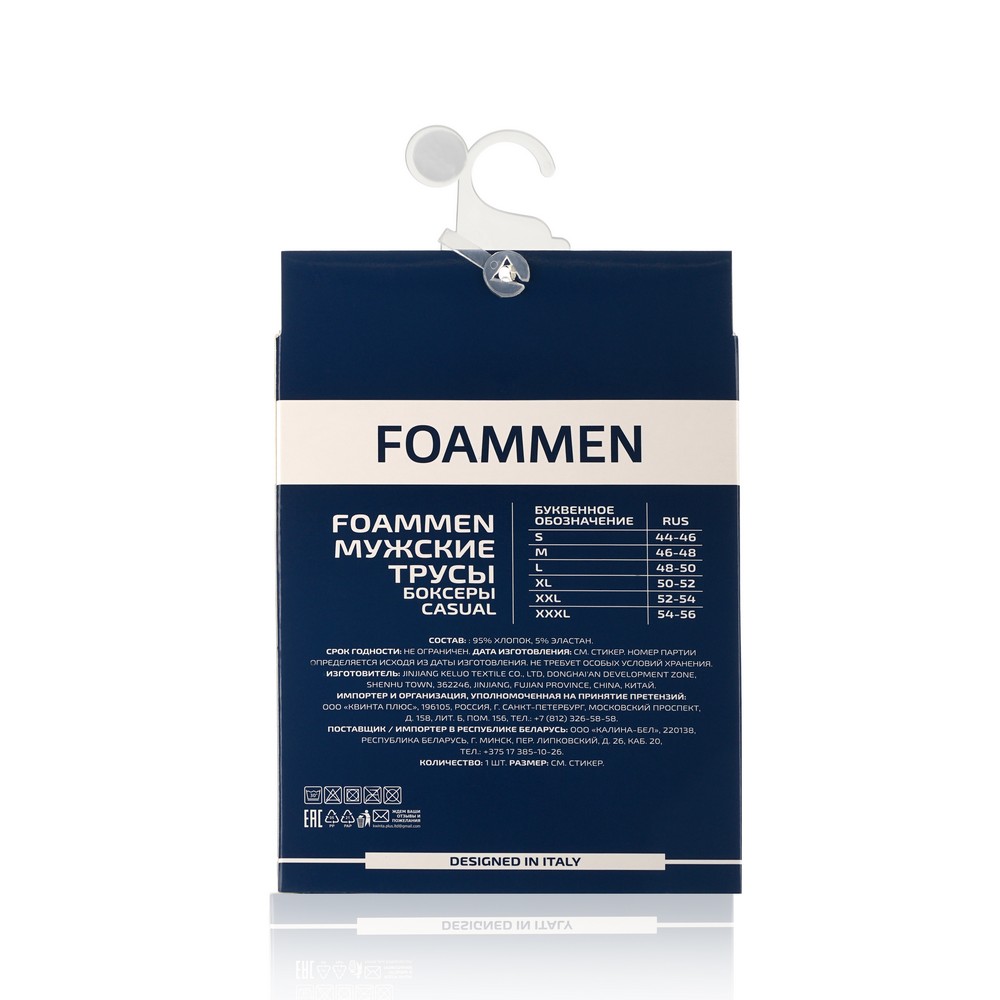 Мужские трусы - боксеры Foammen Fo5085-1 , черные , XXL