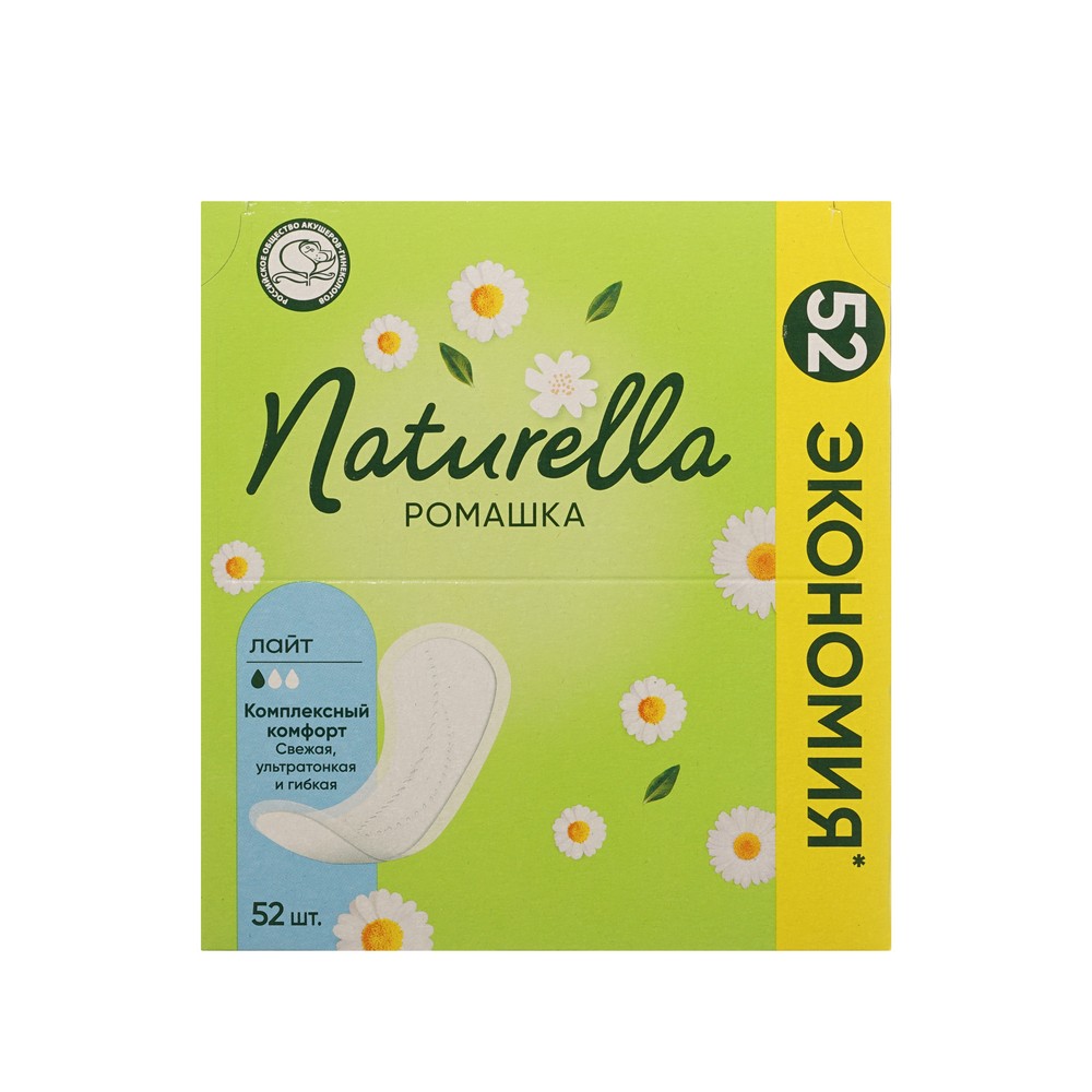 Naturella прокладки ежедневные Ромашка Лайт 52ШТ
