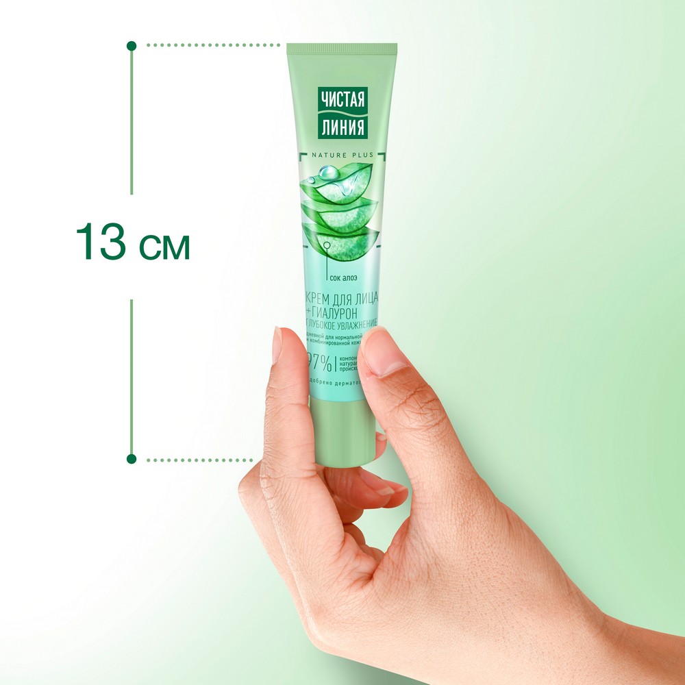 Дневной крем Чистая линия легкий , увлажняющий для лица , для нормальной и комбинированной кожи 40мл