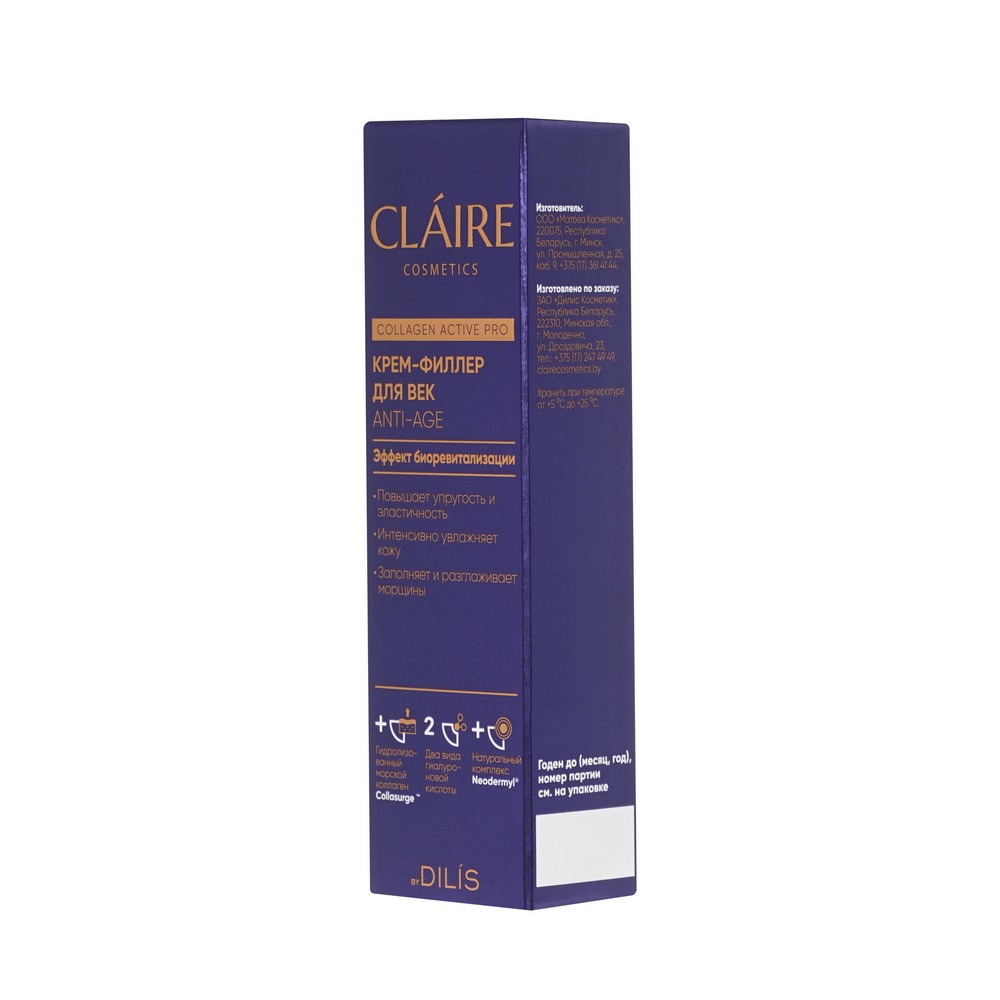 Claire Collagen Active Pro для лица крем -филлер для век 15МЛ