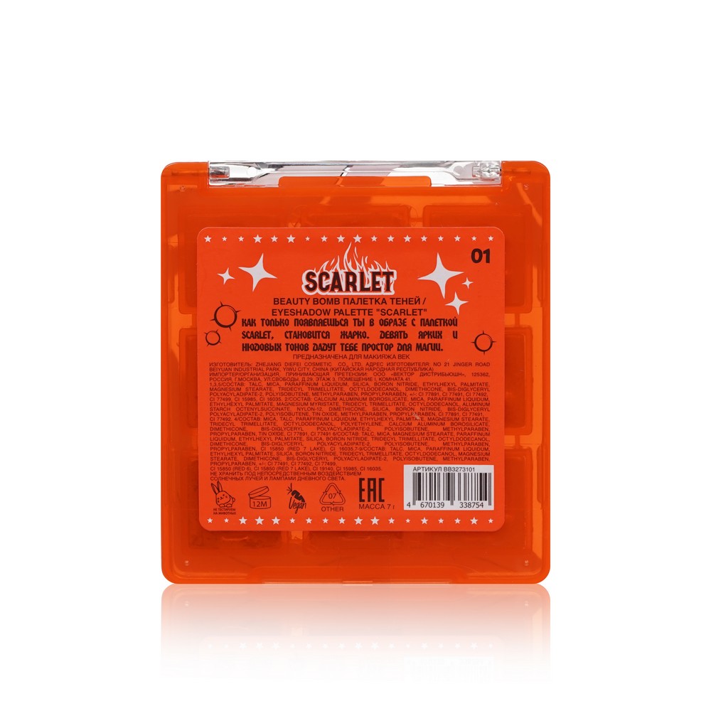 Beauty Bomb для век тени Scarlet 7Г