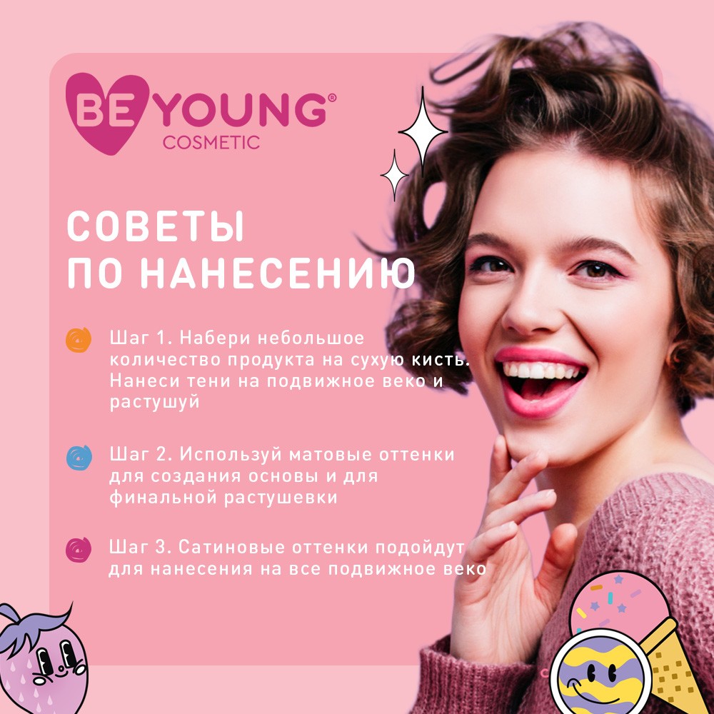 Палетка теней для век BeYoung Eyeshadow palette Кот 9 оттенков 10г