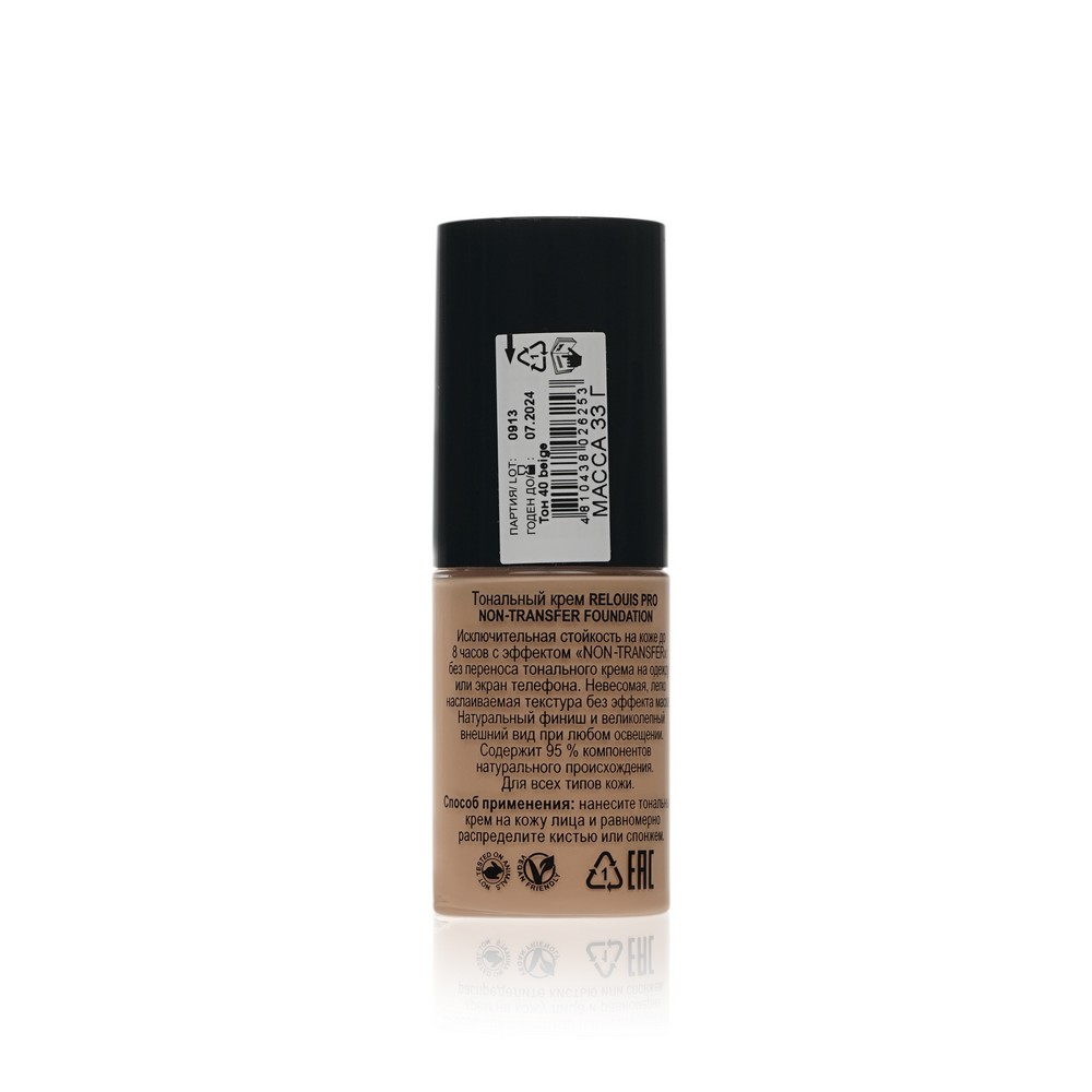 Тональный крем для лица Relouis PRO Non-Transfer Foundation 40 , 33г