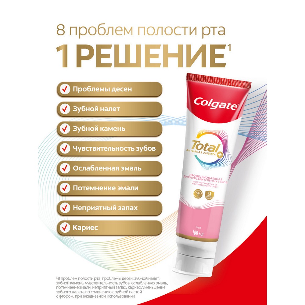 Colgate Total 12 зуб паста д/чув.з. 100МЛ