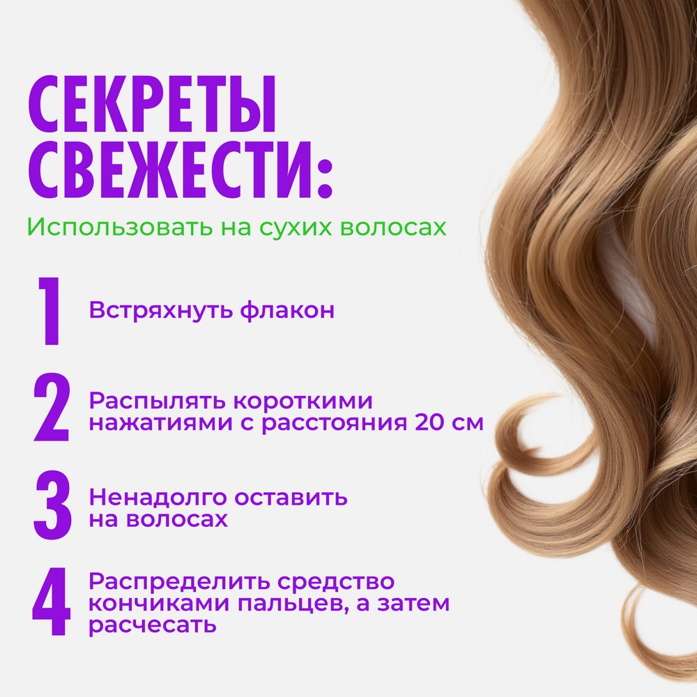 Сухой шампунь для волос One4me WOW Свежесть 200мл