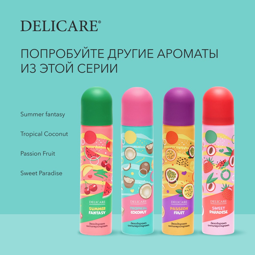 Женский дезодорант - антиперспирант Delicare " Tropical Coconut " 75мл