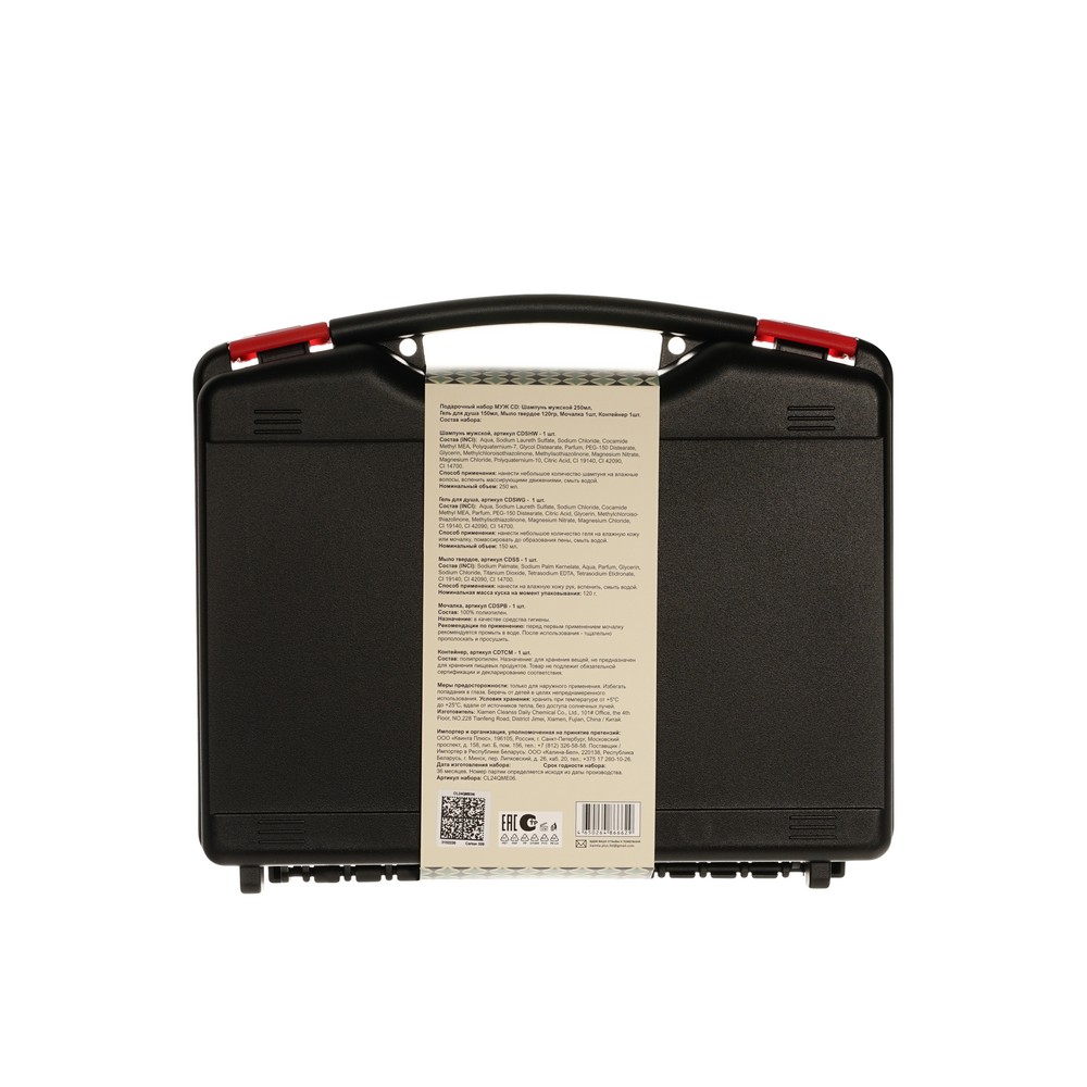 MEN'S LUXURY Набор подарочный мужской шампунь 250мл, гель для душа 150мл, мыло 120г, мочалка 1 шт