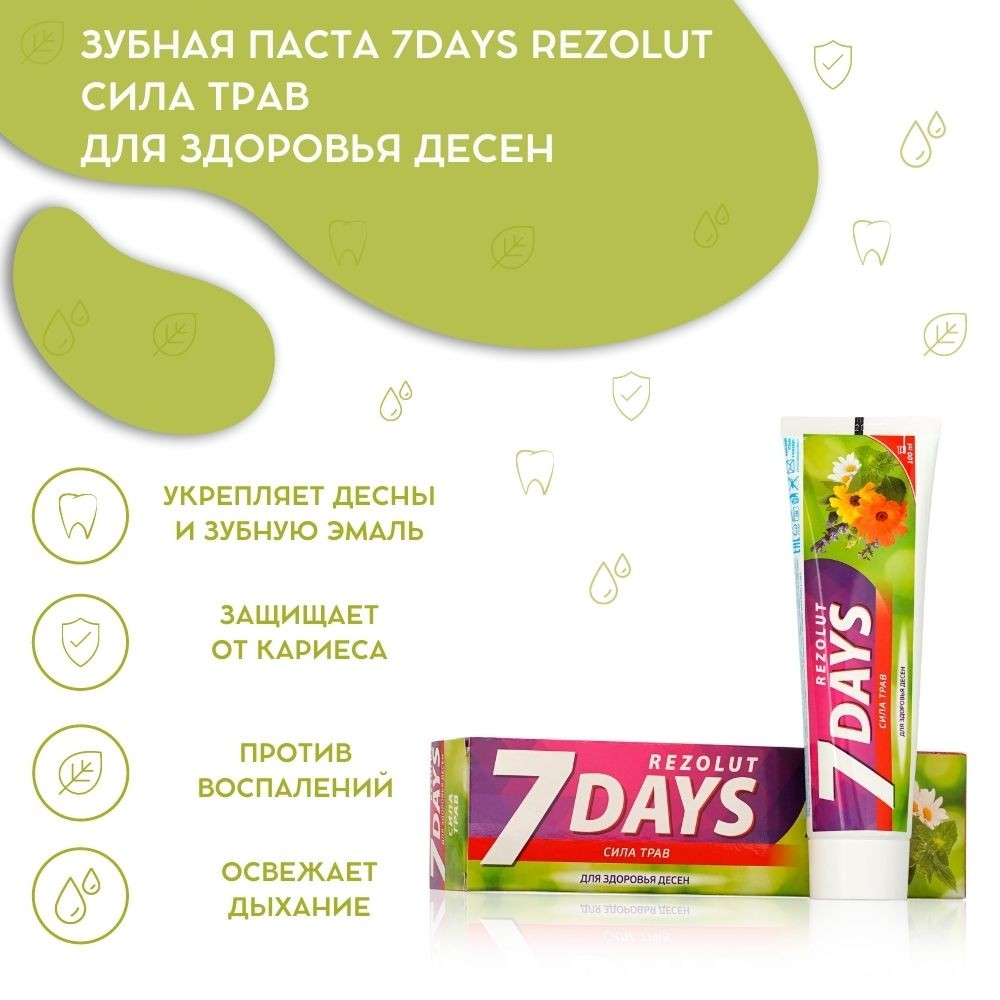 7 days Rezolut зуб паста компл. Сила трав для здоровья десен 100МЛ