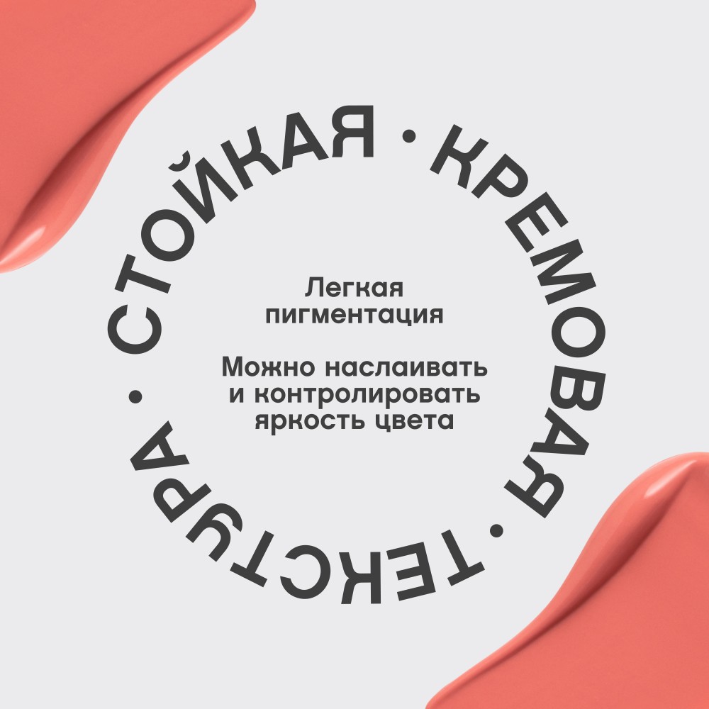 Кремовые румяна для лица Vivienne Sabo Courage 01 4,3мл